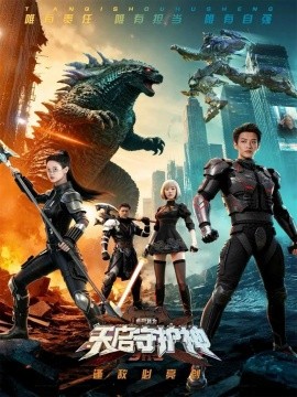 此刻，我為天啟守護(hù)神(全集)