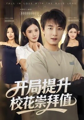 開局提升?；ǔ绨葜?全集)