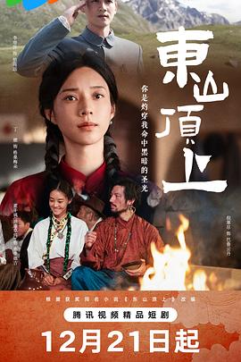 東山頂上(全集)