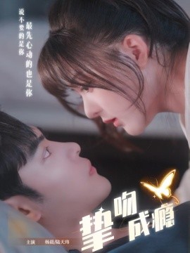 摯吻成癮 入夜，九爺強(qiáng)勢(shì)鎖愛(全集)