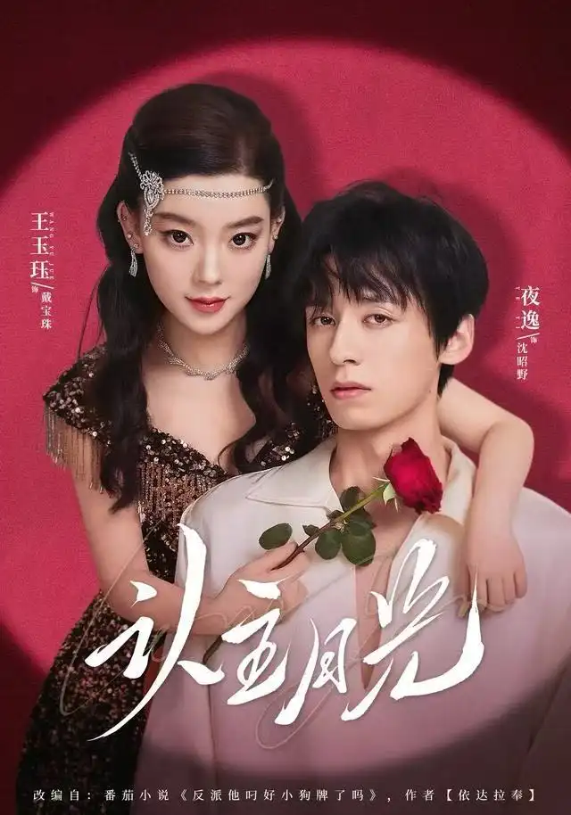 認(rèn)主月光(全集)