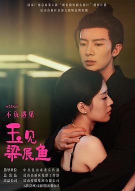 玉見(jiàn)梁辰魚(yú)