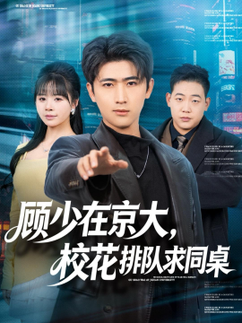 顧少在京大，?；ㄅ抨犌笸?全集)