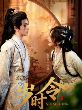 歲時(shí)令(全集)