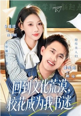 回到文化荒漠，?；ǔ蔀槲視?全集)