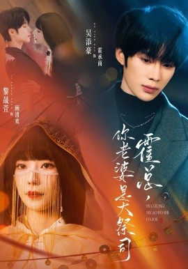 霍總，你老婆是大祭司(全集)