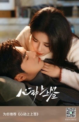心動上上簽(全集)