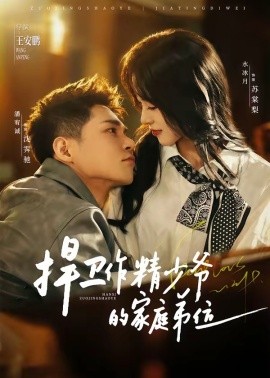 捍衛(wèi)作精少爺?shù)募彝サ芪?全集)