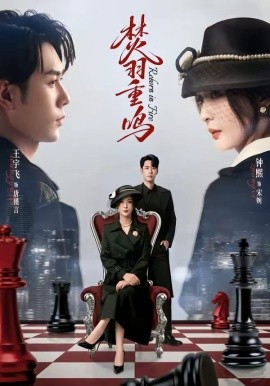 焚羽重鳴(全集)