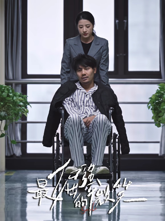 最倔強的微笑(全集)