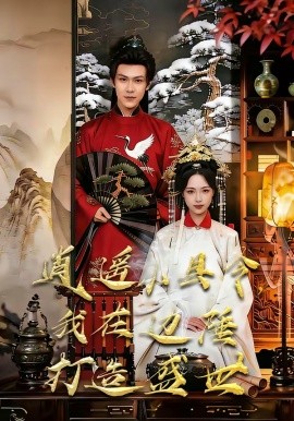 逍遙小縣令，我在邊陲打造盛世(全集)