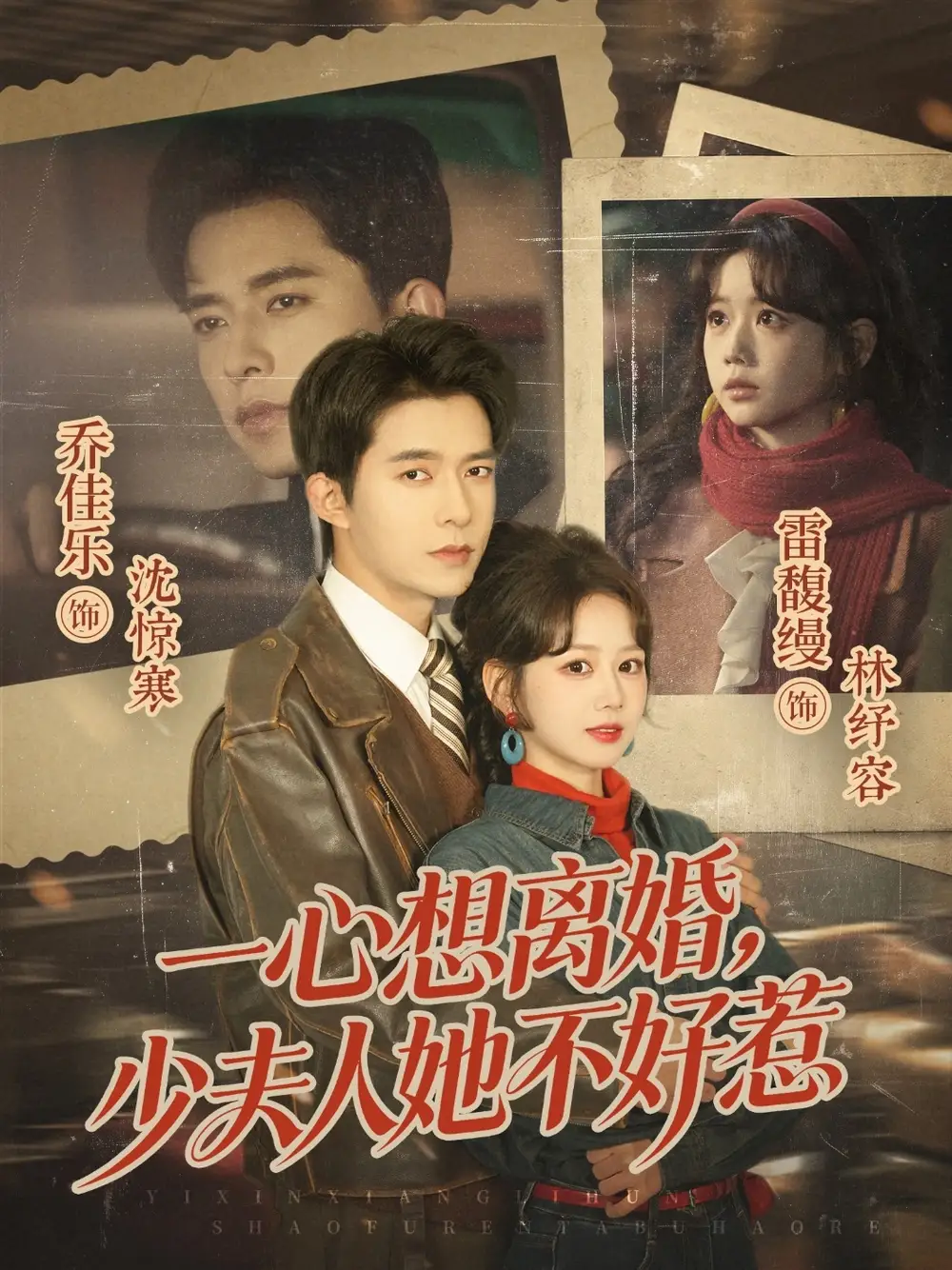 一心想離婚，少夫人她不好惹(全集)